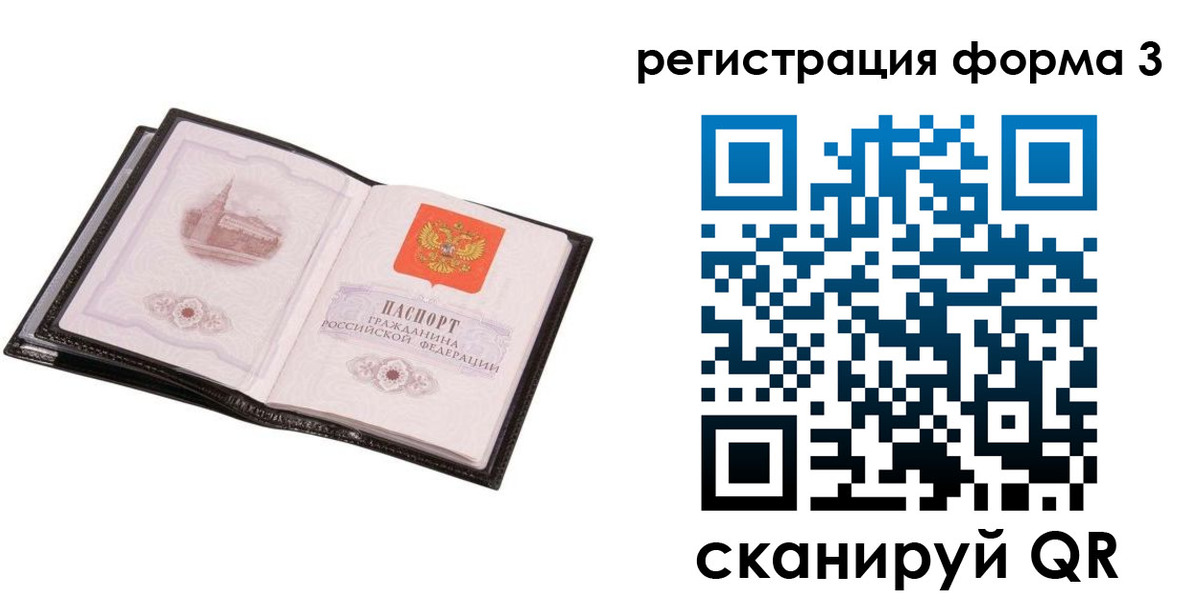 временная регистрация адрес в Канске