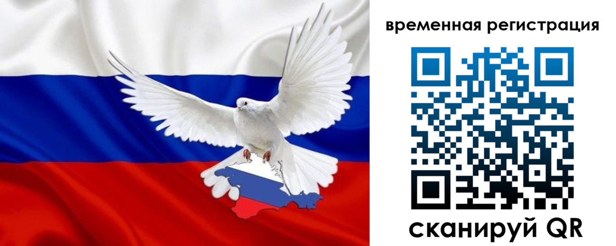 прописка законно в Канске